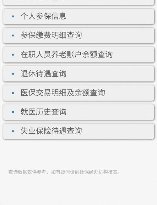 量子人过世医保卡里的钱取出流程，手把手教你搞定继承难题