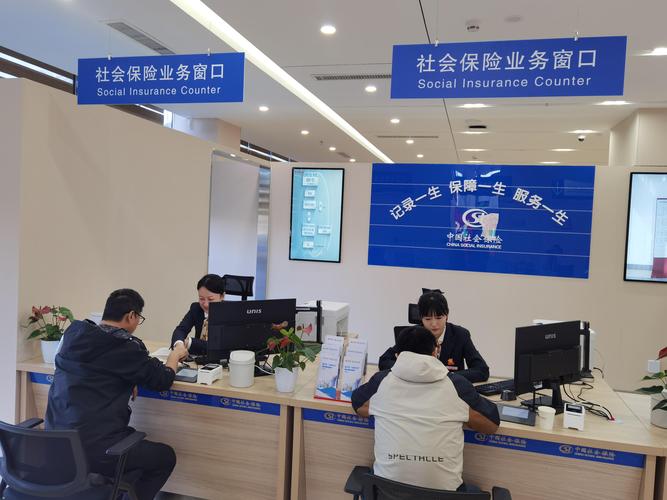 社保服务大厅